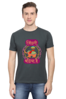 Hindi Inspirational Quote T-Shirt