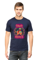 Hindi Inspirational Quote T-Shirt